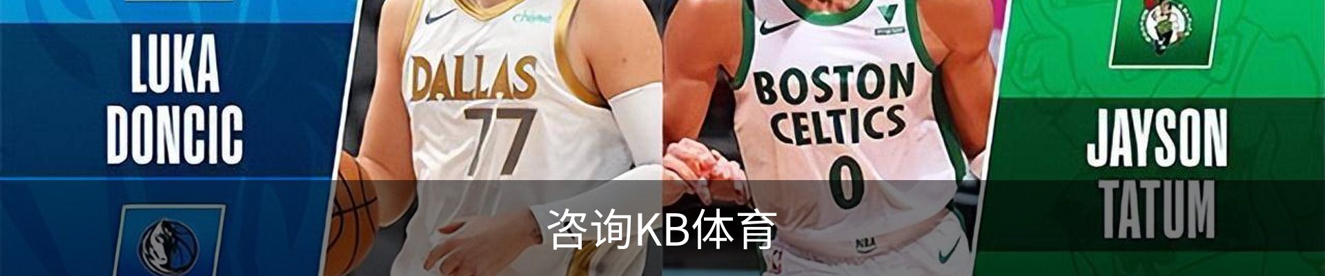 咨询KB体育